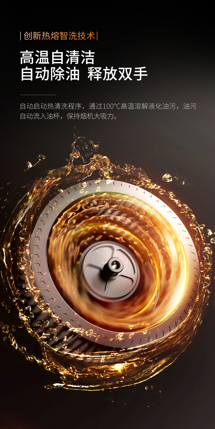 6高温自清洁.jpg