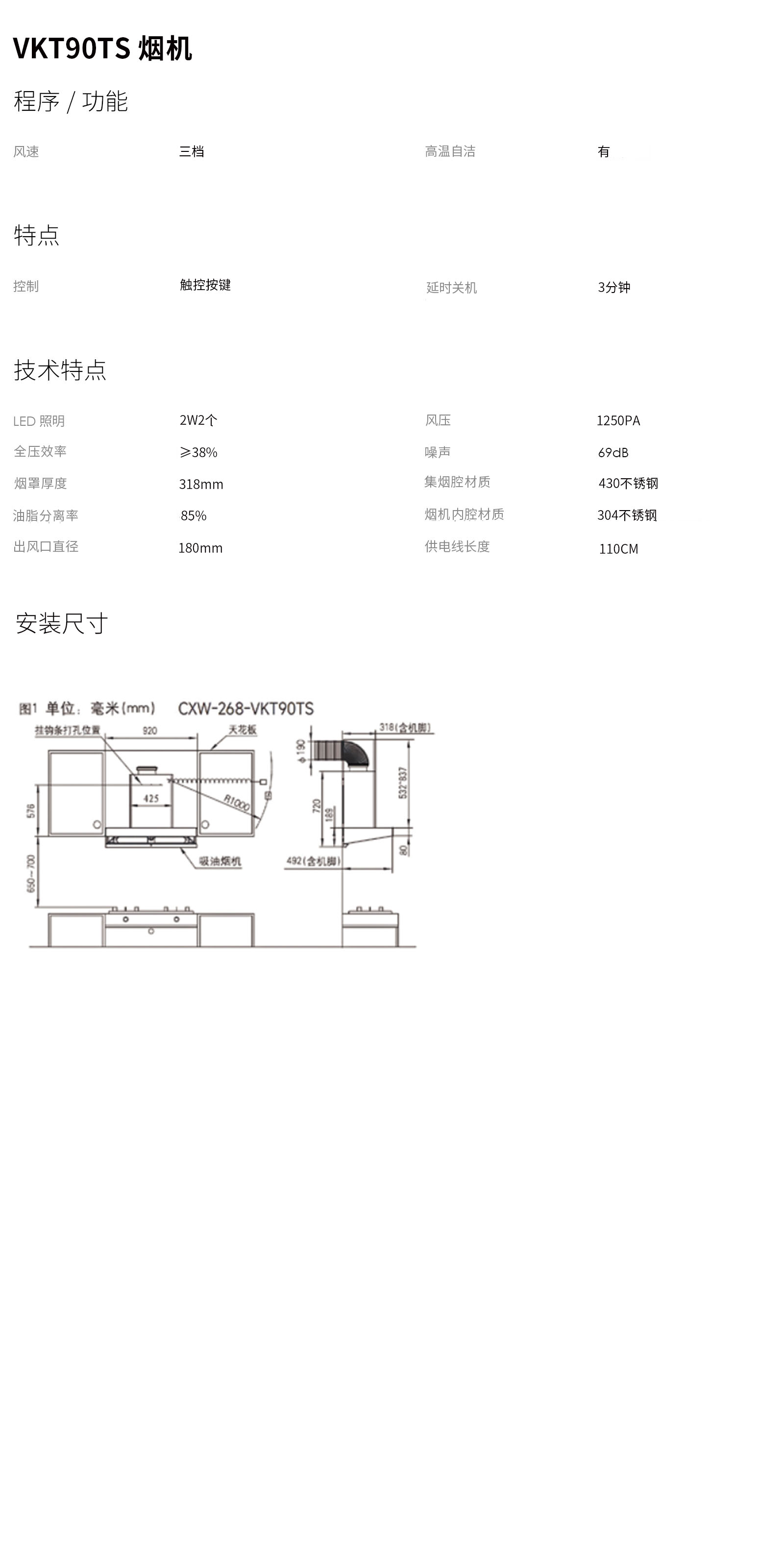 烟机详情页.jpg