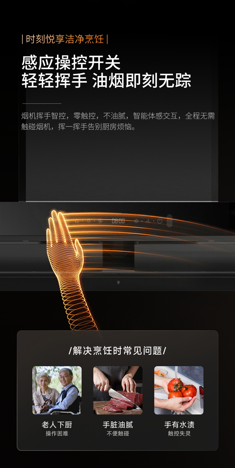 7挥手智控_看图王.jpg