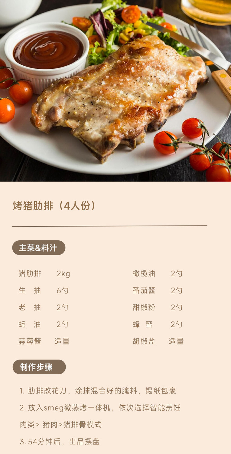 猪肋排食谱.jpg