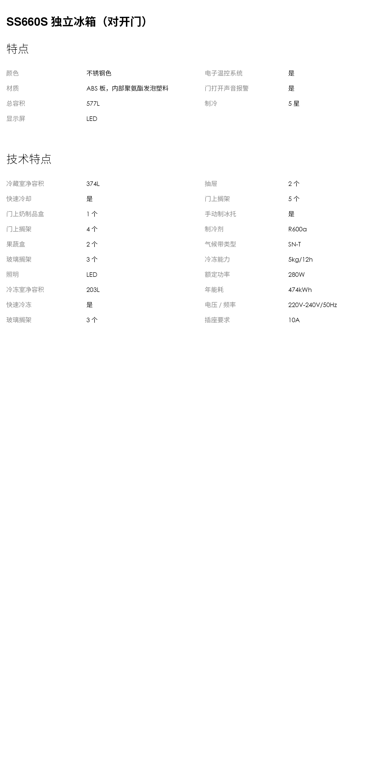 官网smeg-详情页100.jpg