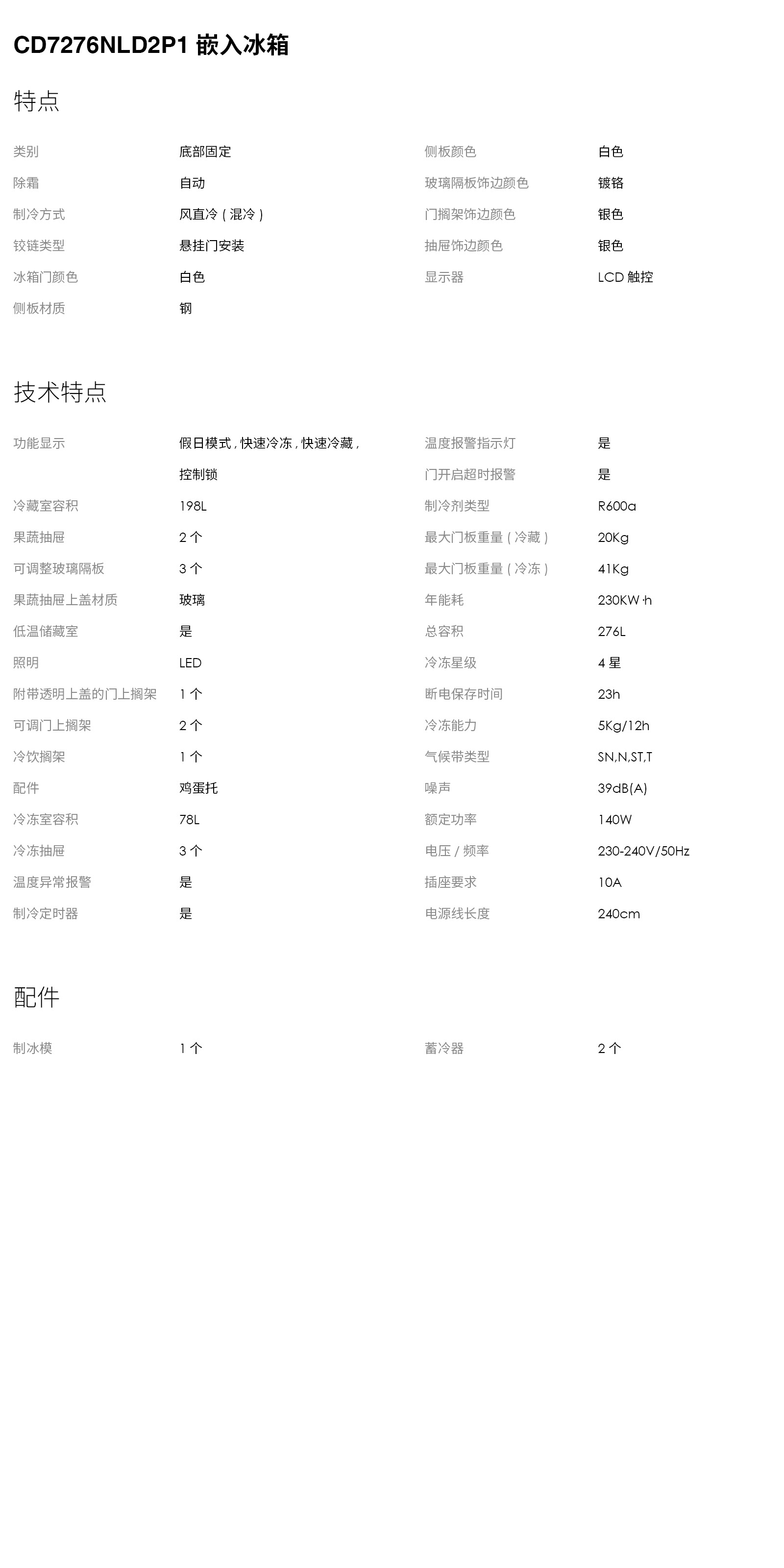 官网smeg-详情页107.jpg