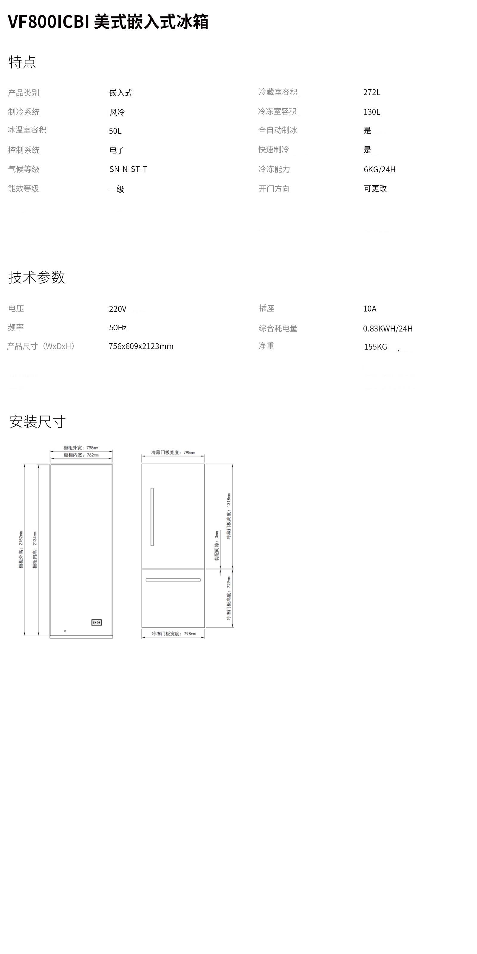 VF800ICBI美式详情.jpg
