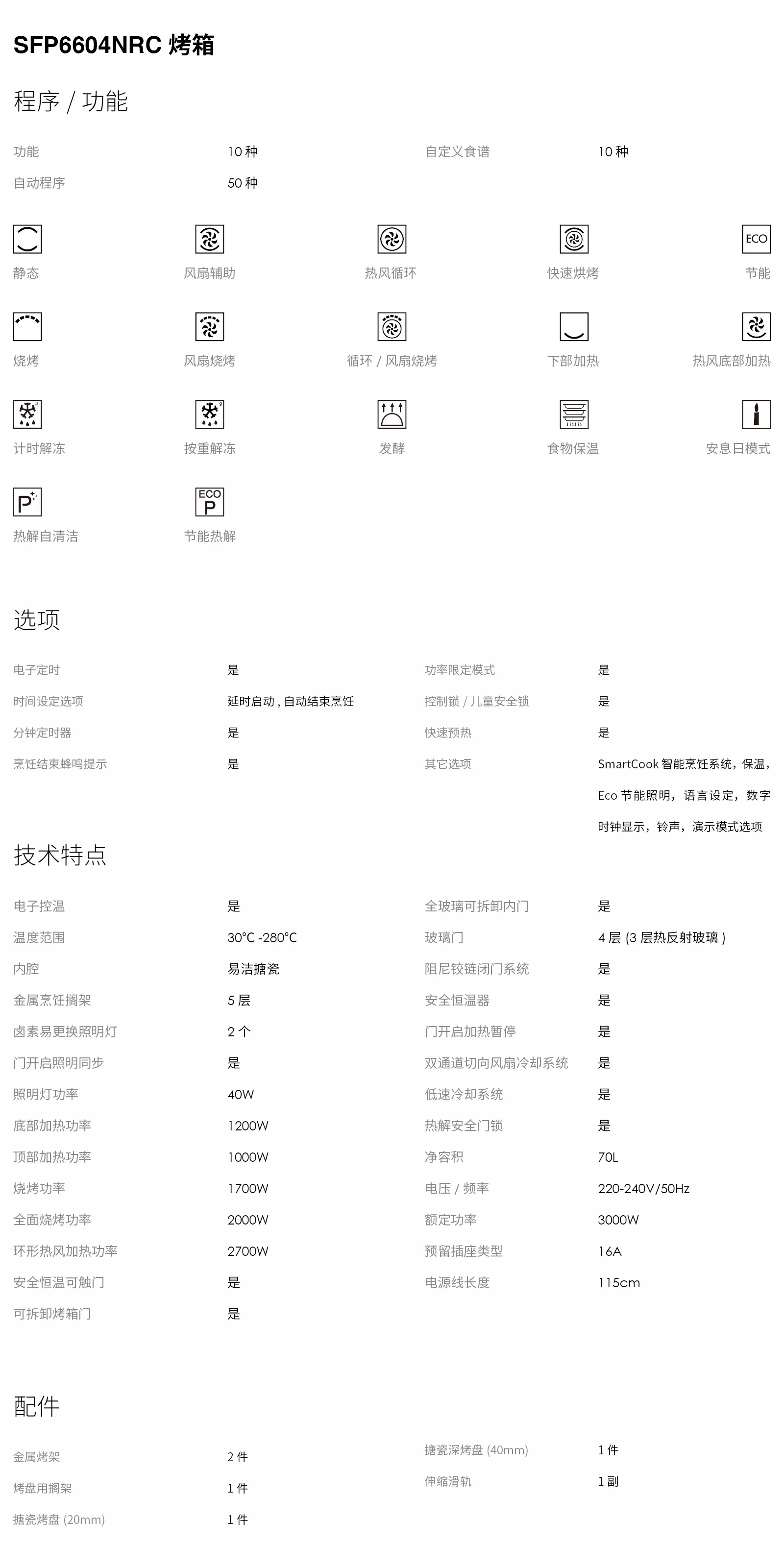 smeg novo系列烤箱 - smeg_高端厨房电器供应商_欧美佳电集团