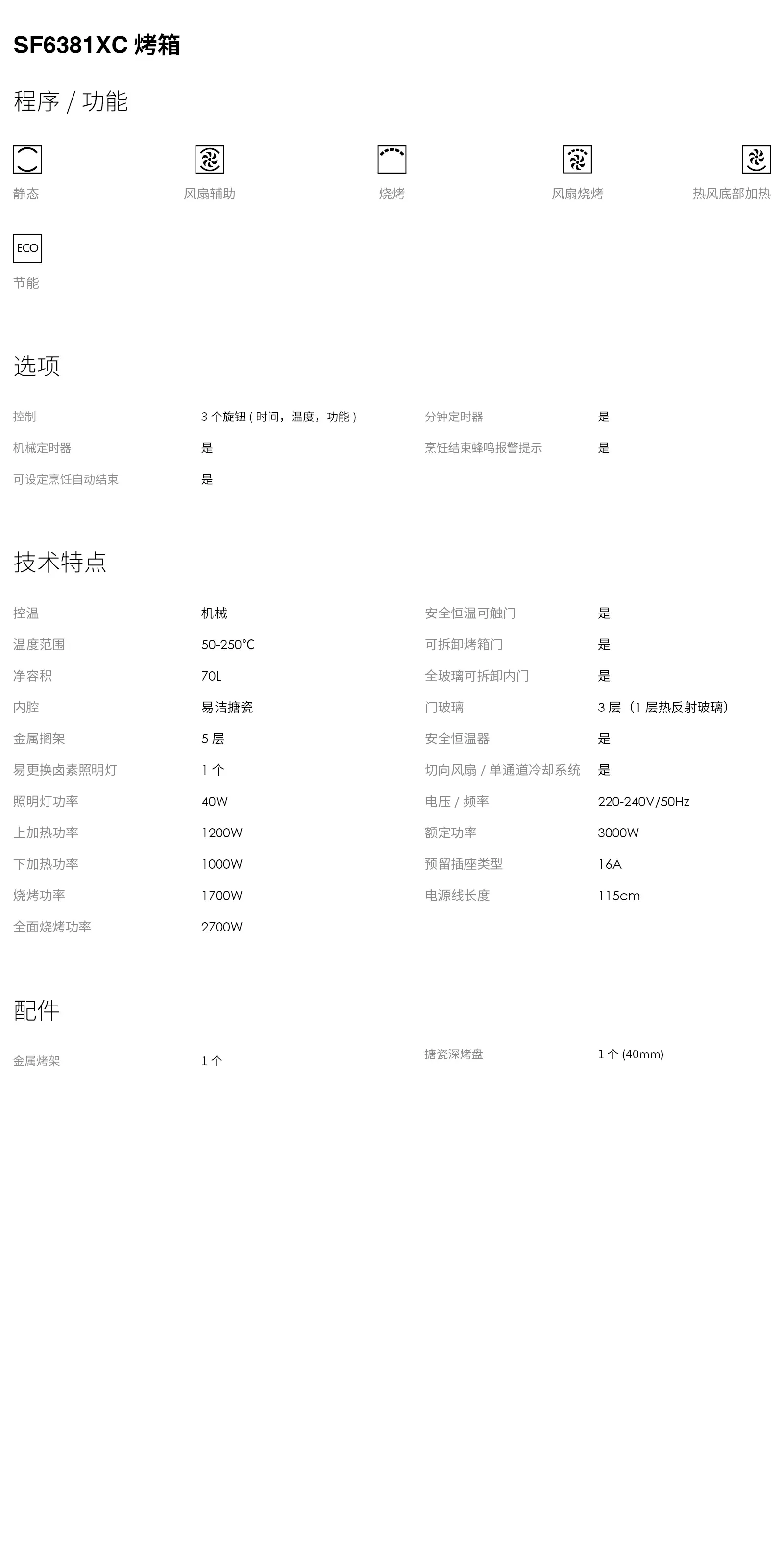smeg classic系列烤箱 - smeg_高端厨房电器供应商_欧美佳电集团